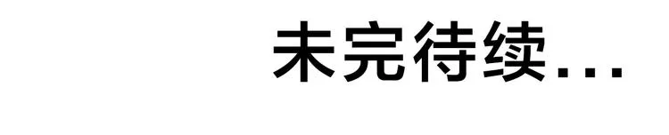 第14话 脱胎换骨！ 第121页