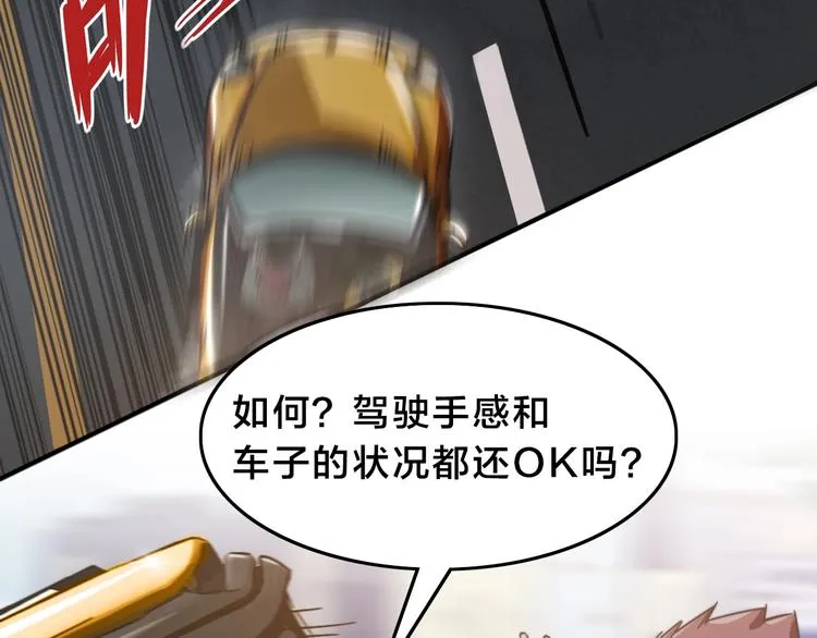 第15话 风神为名！ 第21页
