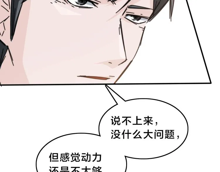 第15话 风神为名！ 第25页