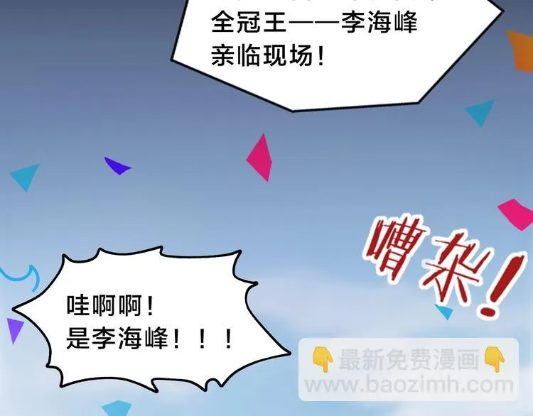 第15话 风神为名！ 第39页