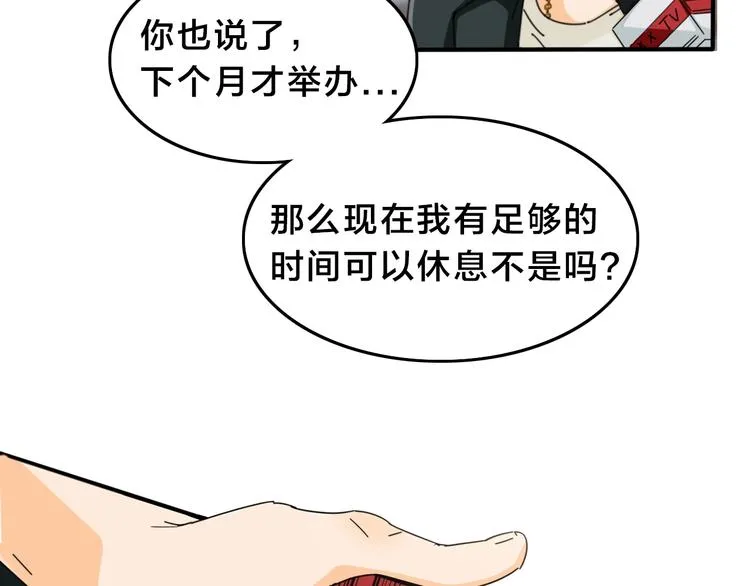 第15话 风神为名！ 第46页