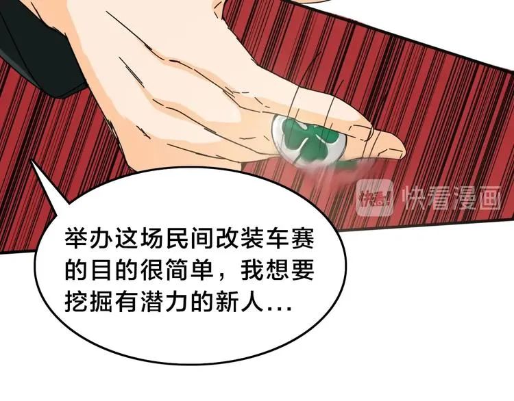 第15话 风神为名！ 第47页