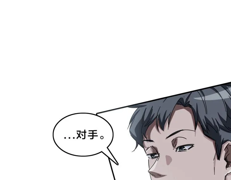 第15话 风神为名！ 第57页