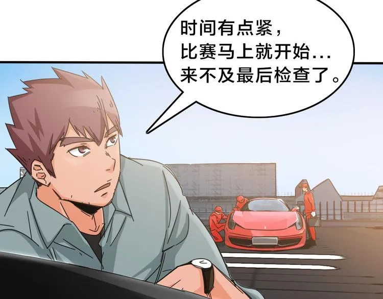 第15话 风神为名！ 第78页