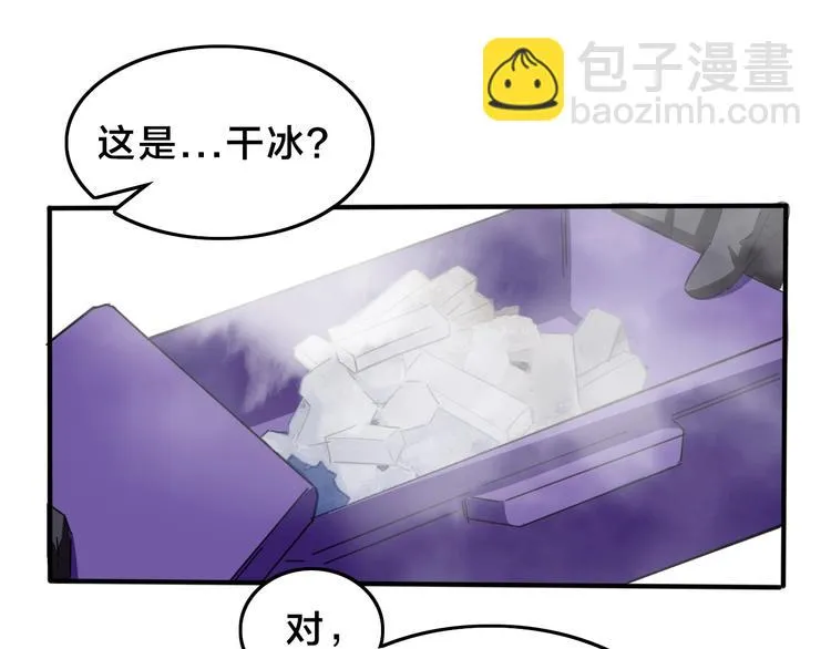 第15话 风神为名！ 第82页