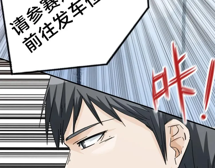 第15话 风神为名！ 第88页