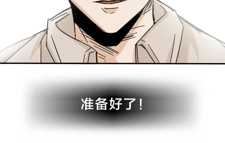 第15话 风神为名！ 第103页