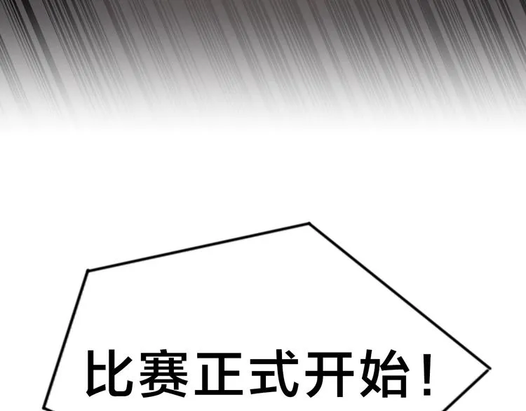 第15话 风神为名！ 第108页