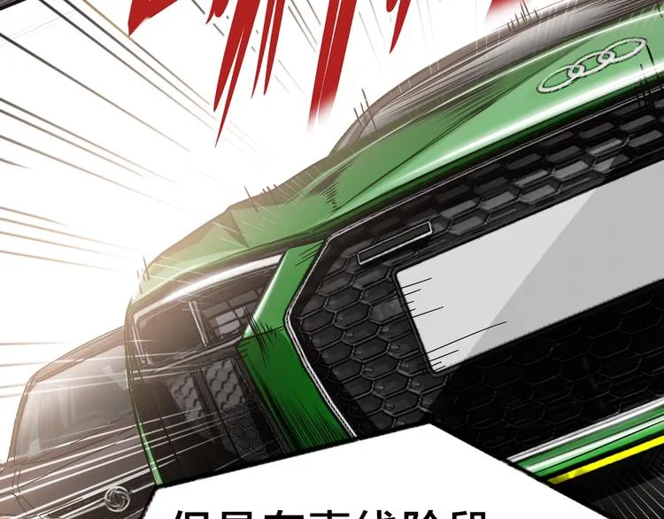 第16话 大战！ 第14页