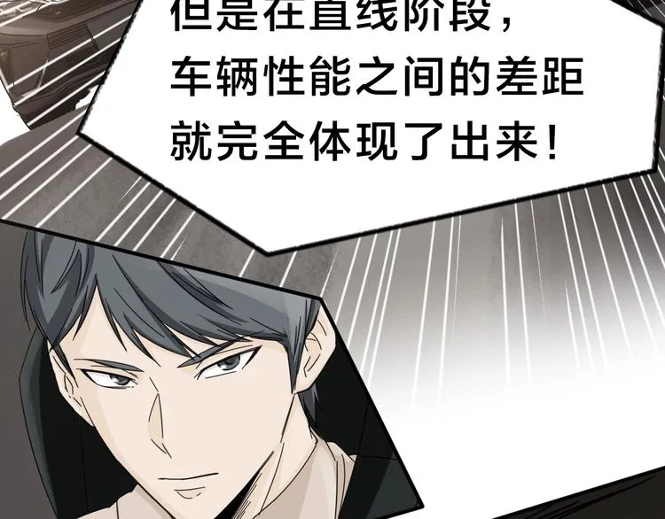 第16话 大战！ 第15页