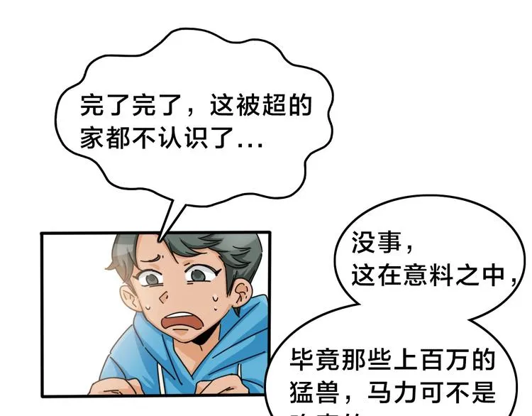 第16话 大战！ 第23页