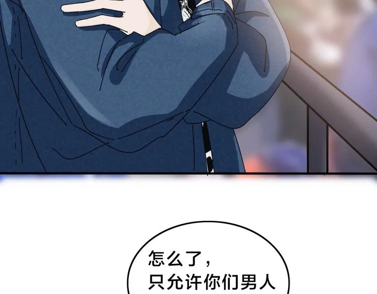 第16话 大战！ 第27页