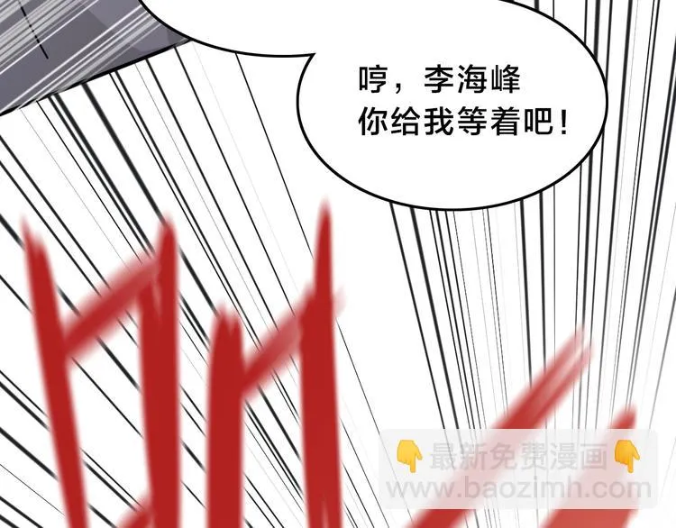 第16话 大战！ 第41页