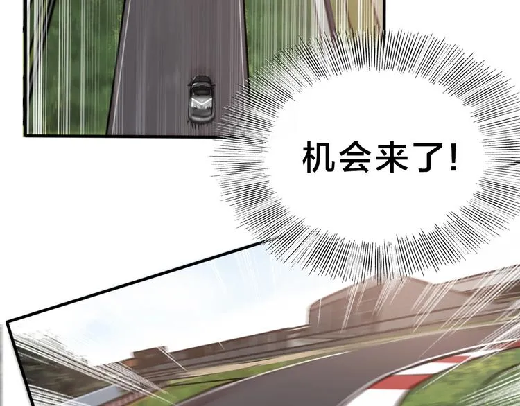 第16话 大战！ 第46页