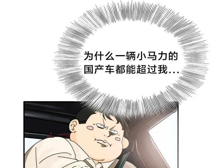 第16话 大战！ 第59页