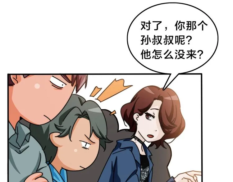第16话 大战！ 第74页