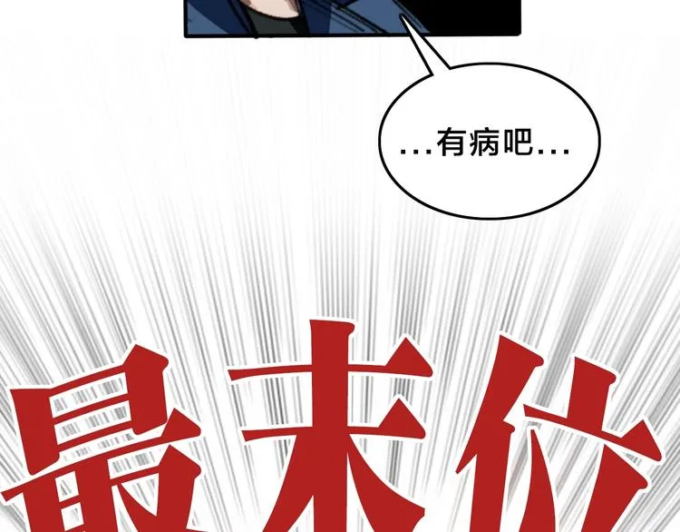 第16话 大战！ 第78页