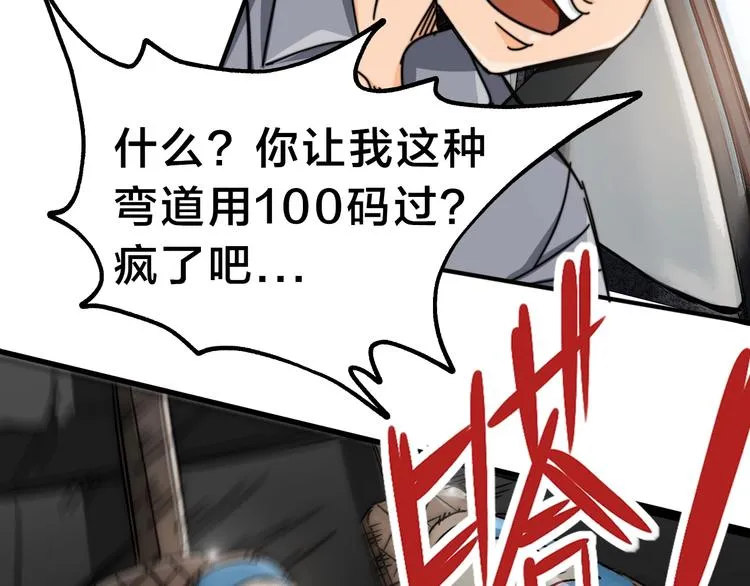 第16话 大战！ 第82页