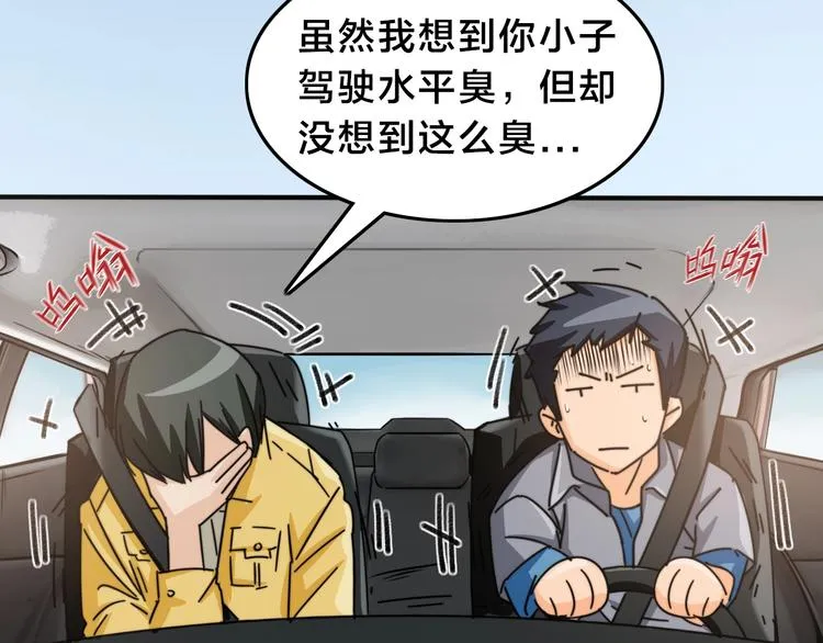 第16话 大战！ 第87页