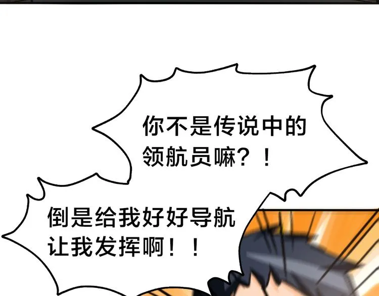 第16话 大战！ 第88页