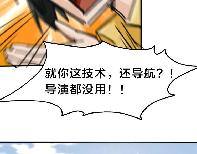 第16话 大战！ 第91页