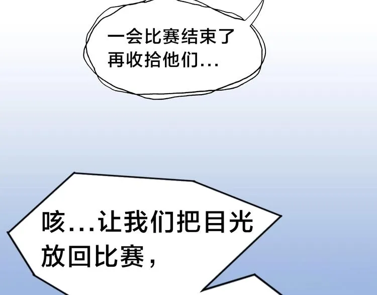 第16话 大战！ 第97页
