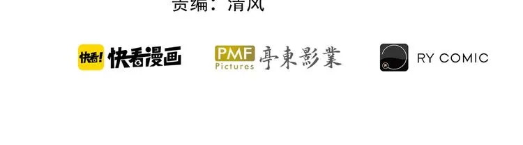 第20话 战术配合 第4页