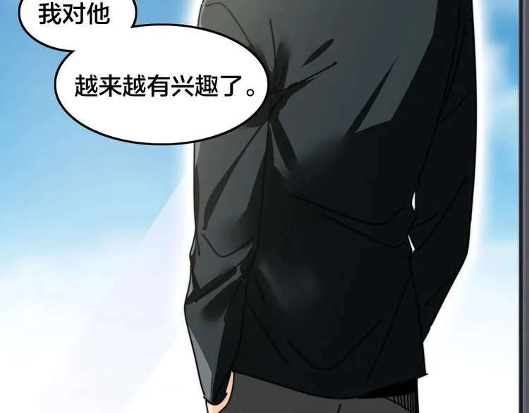 第20话 战术配合 第14页