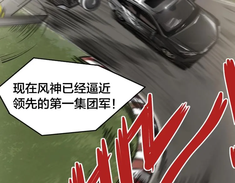 第20话 战术配合 第35页