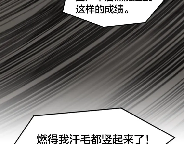 第20话 战术配合 第38页
