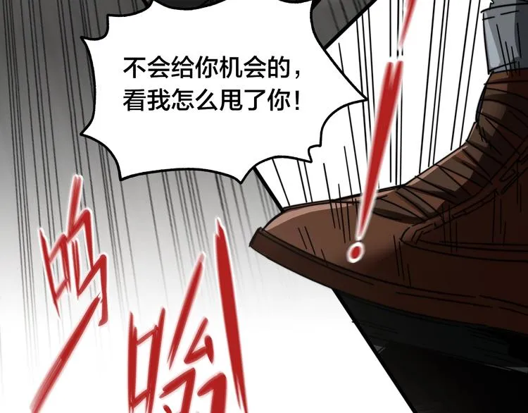 第20话 战术配合 第43页