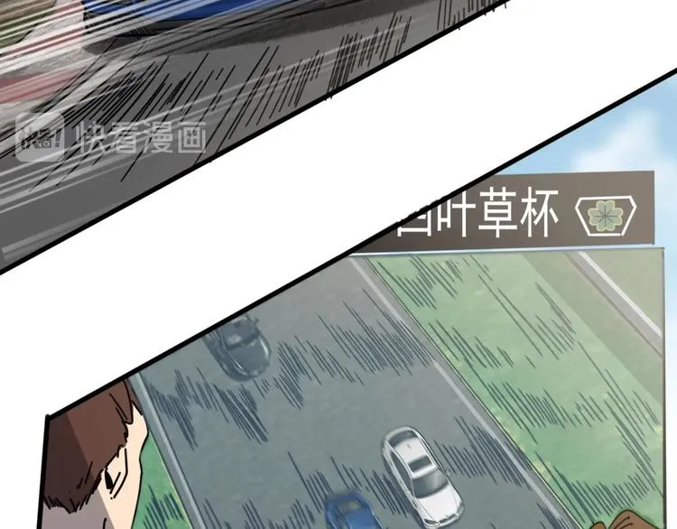 第20话 战术配合 第45页