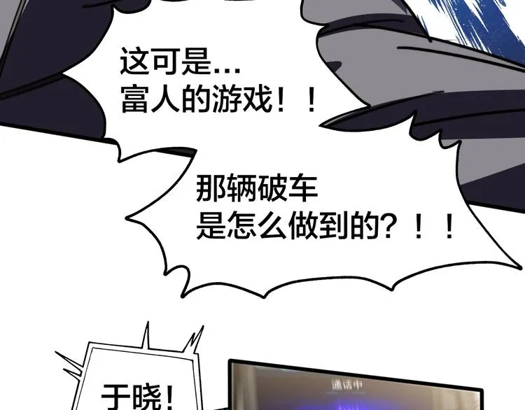第20话 战术配合 第53页
