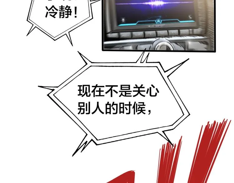 第20话 战术配合 第54页