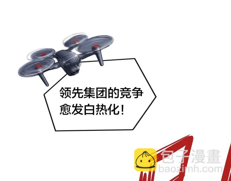 第20话 战术配合 第57页