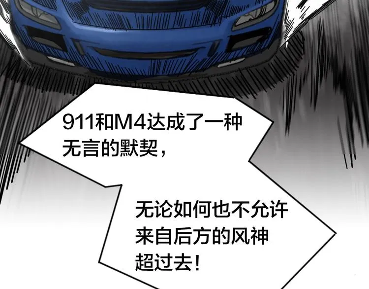 第20话 战术配合 第71页