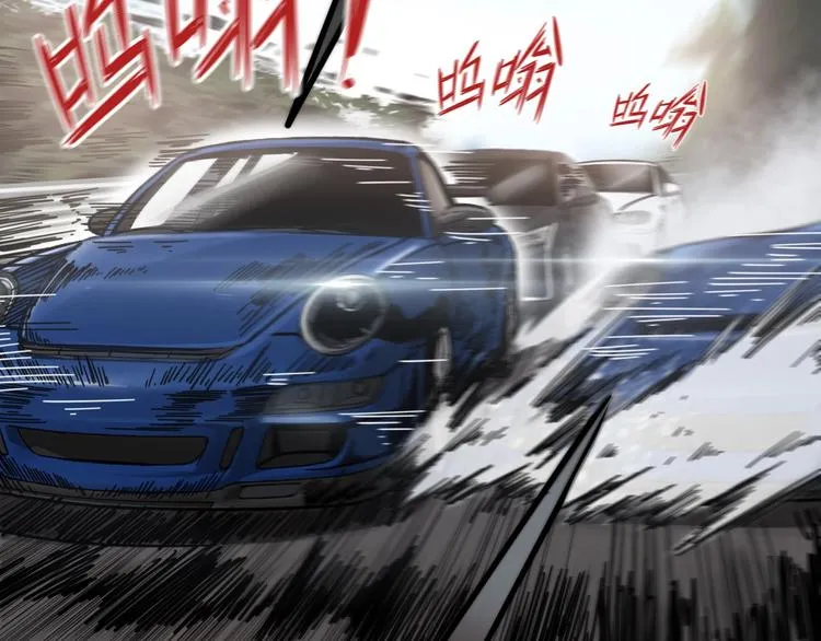 第20话 战术配合 第76页