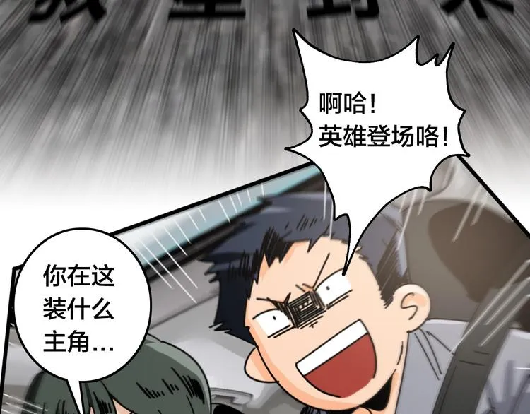 第20话 战术配合 第81页
