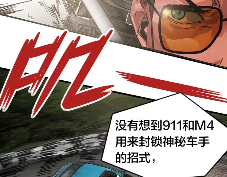 第20话 战术配合 第89页