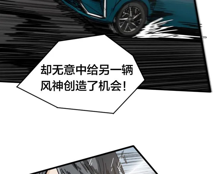 第20话 战术配合 第92页