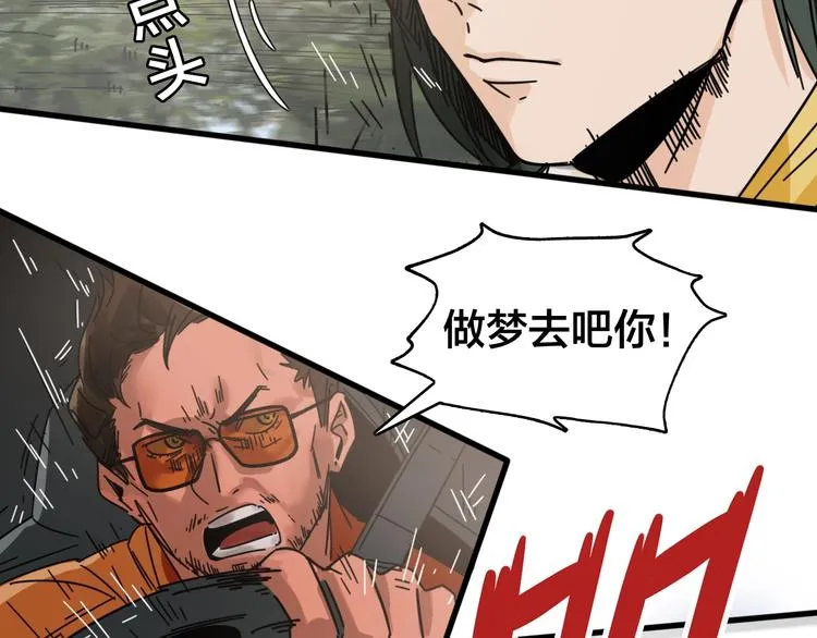 第20话 战术配合 第94页