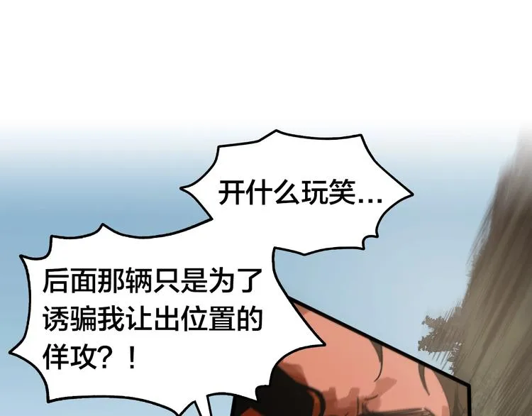 第20话 战术配合 第104页