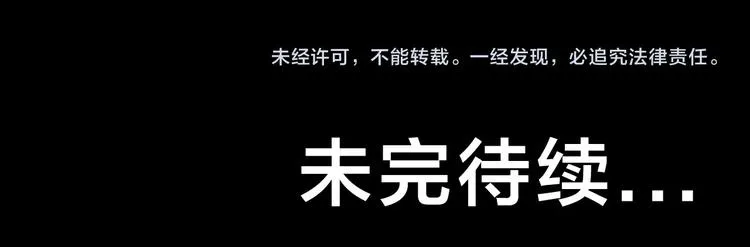 第20话 战术配合 第113页