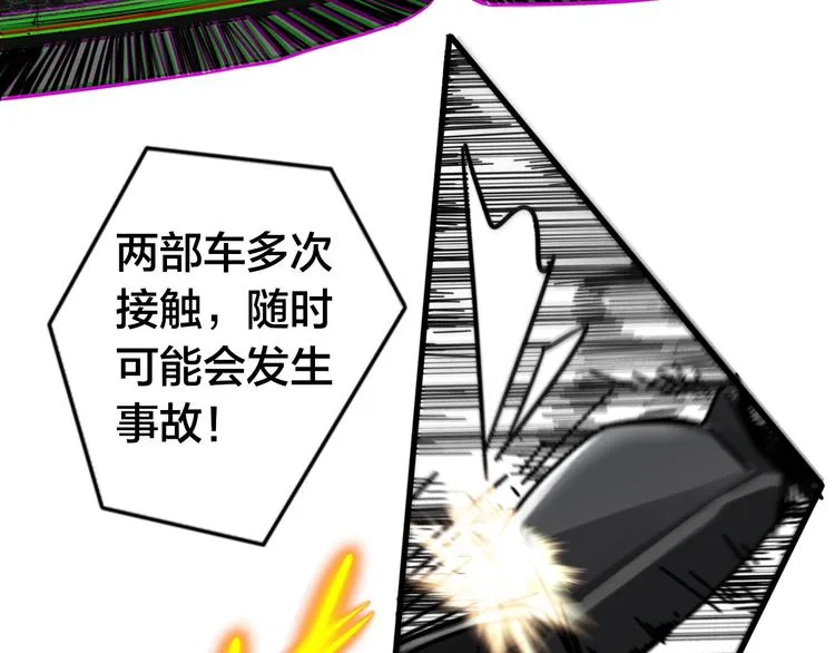 第23话 战胜自我！ 第20页