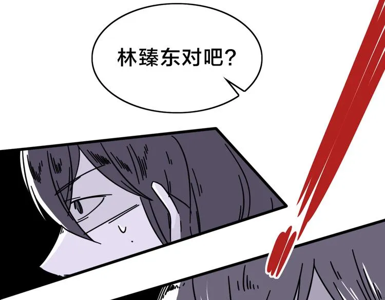 第26话 熟悉的陌生人 第73页