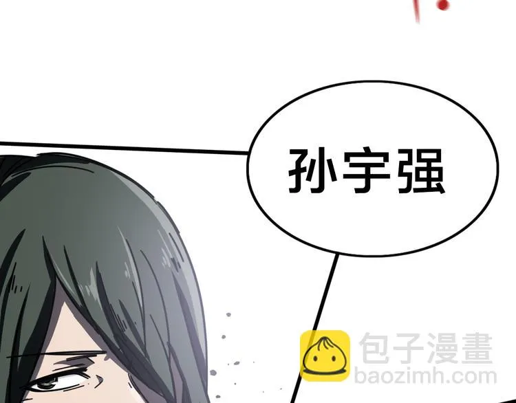 第26话 熟悉的陌生人 第85页
