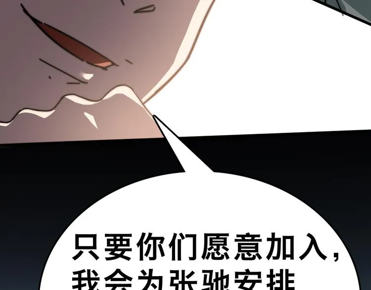 第27话 野火 第44页