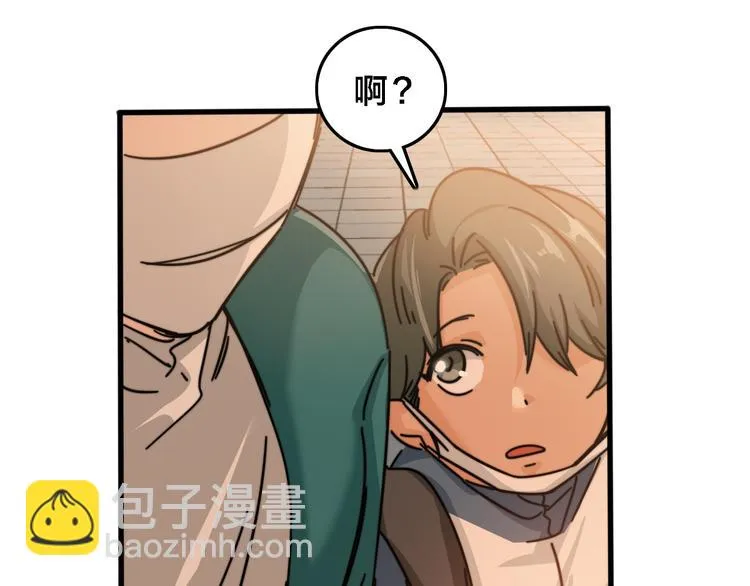 第31话 洪熠来袭 第107页