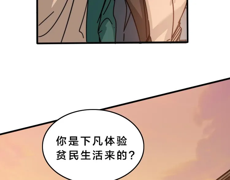 第31话 洪熠来袭 第108页