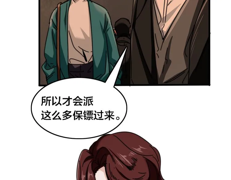 第32话 洪熠VS筱叶 第14页